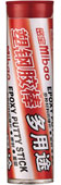 Epoxy Putty Stick